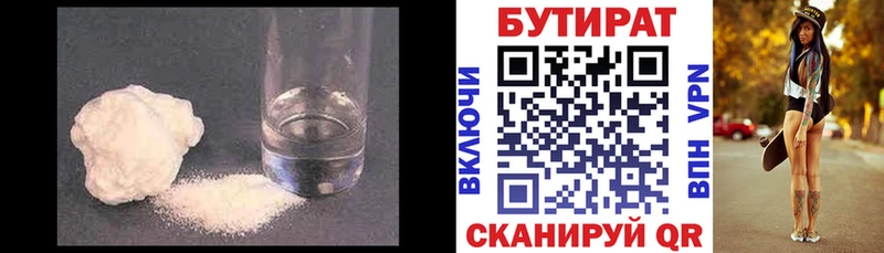 Купить где  Краснотурьинск  БУТИРАТ вода 
