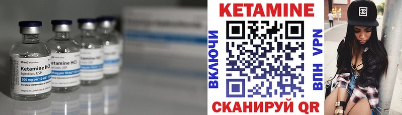 КЕТАМИН VHQ Краснотурьинск