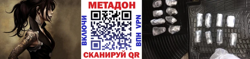 Купить закладки  Краснотурьинск  МЕТАДОН VHQ 