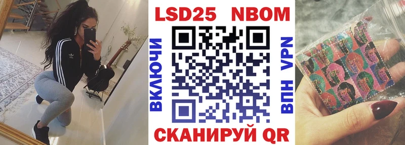 Марки 25I-NBOMe 1500мкг  Купить где  Краснотурьинск 